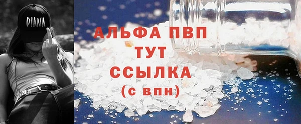 ALPHA-PVP Бородино